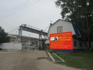 Компания ЦемСтройКом Компания ЦемСтройКом